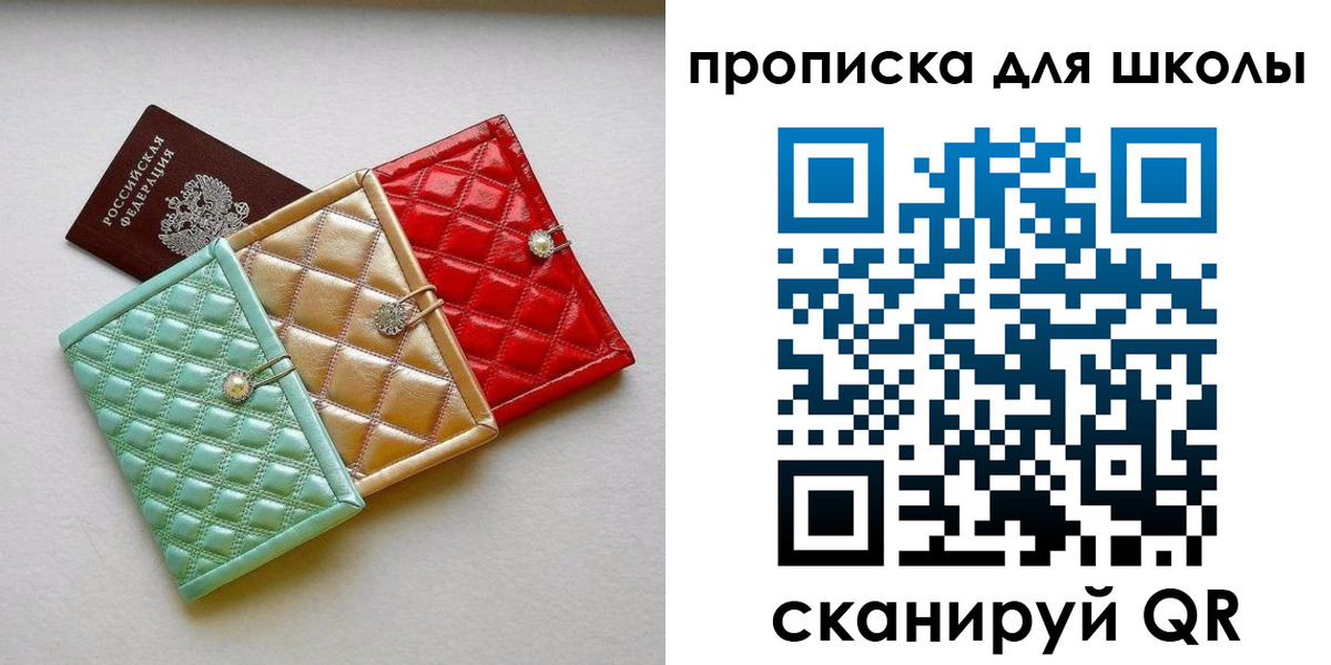 прописка для кредита в Наволоках