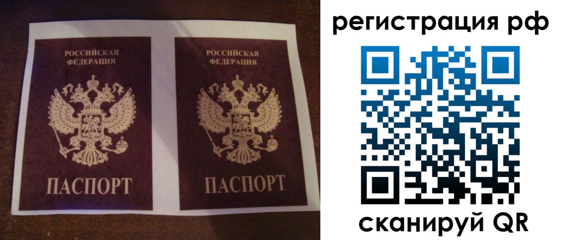 временная регистрация гарантия в Наволоках