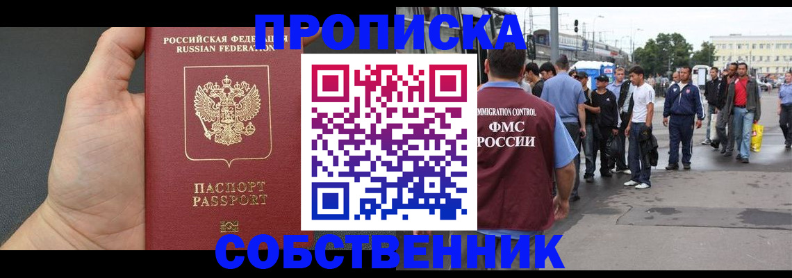 временная прописка в Наволоках