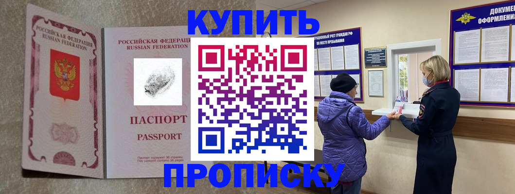 прописка от собственника в Наволоках