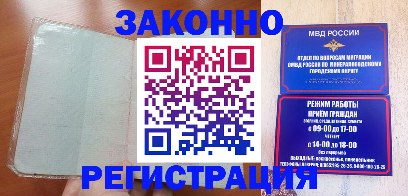 прописка гарантия в Наволоках