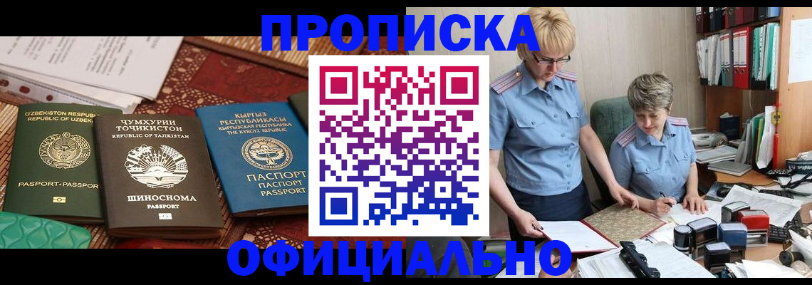 прописка для кредита в Наволоках