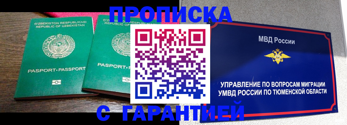 прописка иностранных граждан в Наволоках