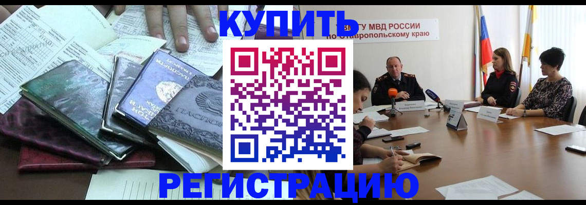 прописка иностранных граждан в Наволоках